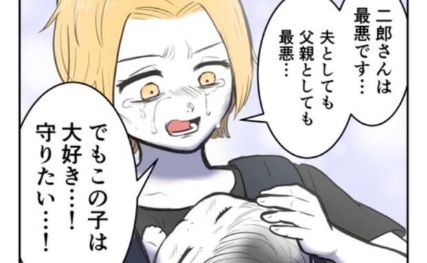 育児疲れの新妻に救いの手「地獄から逃げよう」→その頃、夫は元妻に「離婚したくなかった」と未練