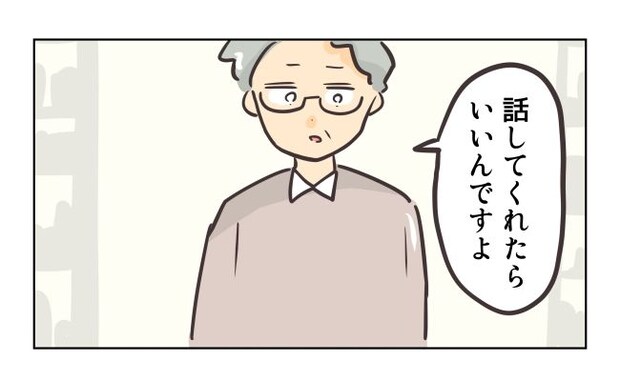 れおぱ／勝手に開ける子