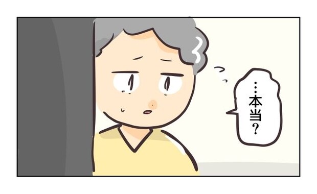 れおぱ／勝手に開ける子
