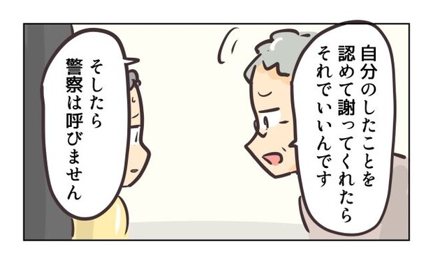 れおぱ／勝手に開ける子