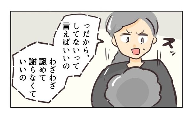 れおぱ／勝手に開ける子
