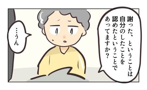 れおぱ／勝手に開ける子