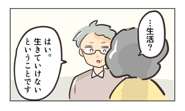 れおぱ／勝手に開ける子