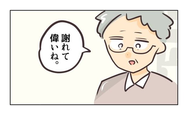 れおぱ／勝手に開ける子