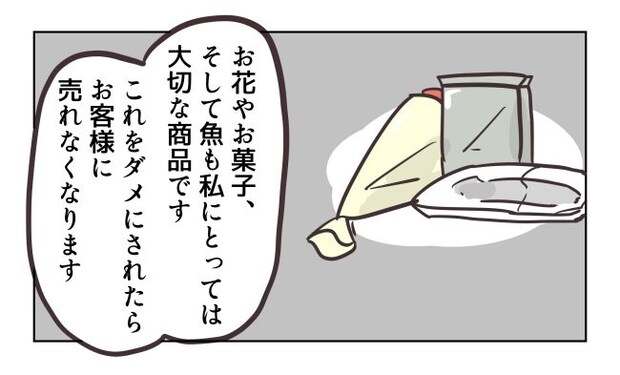 れおぱ／勝手に開ける子