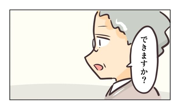 れおぱ／勝手に開ける子