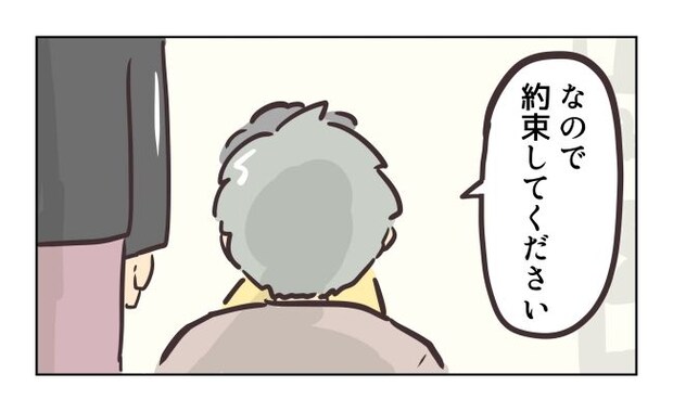 れおぱ／勝手に開ける子