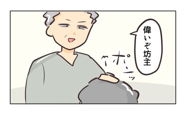 れおぱ／勝手に開ける子