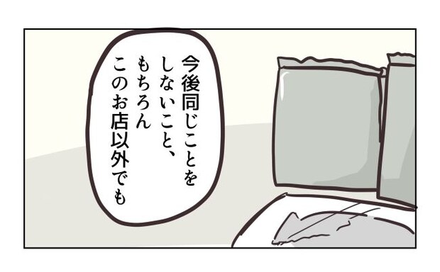 れおぱ／勝手に開ける子
