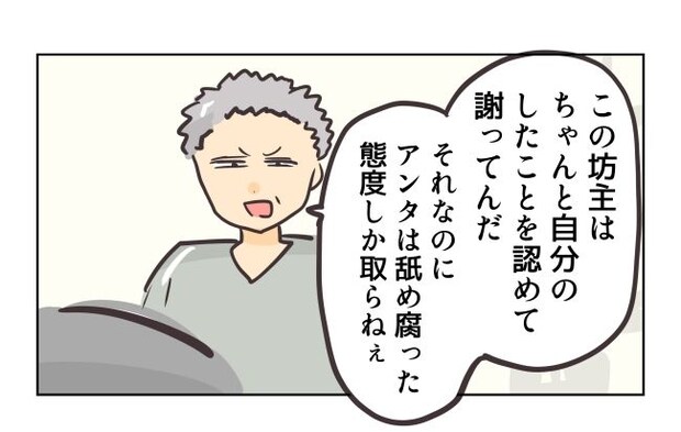 れおぱ／勝手に開ける子