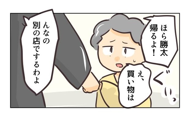 れおぱ／勝手に開ける子