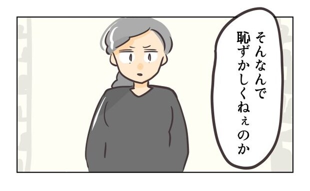 れおぱ／勝手に開ける子