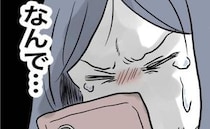 友人「うちの子、話さないの」ママ「うちは完璧♡」我が子の言葉の遅れを隠して返信→直後に号泣のワケ