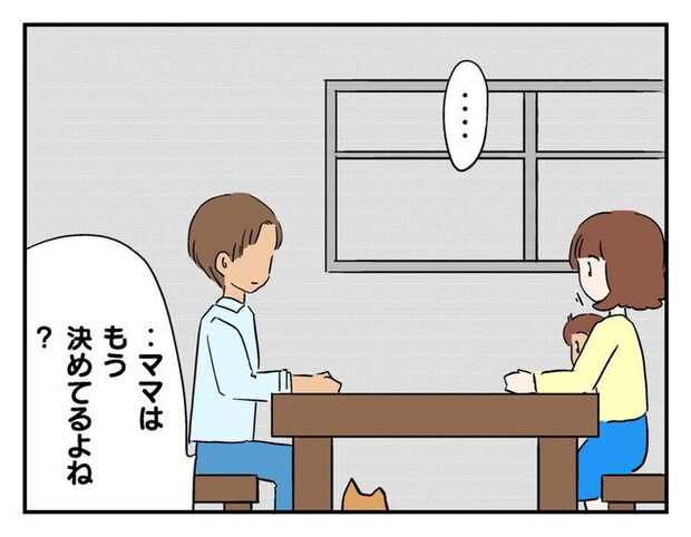 飼えなくなった猫を押し付けるママ友