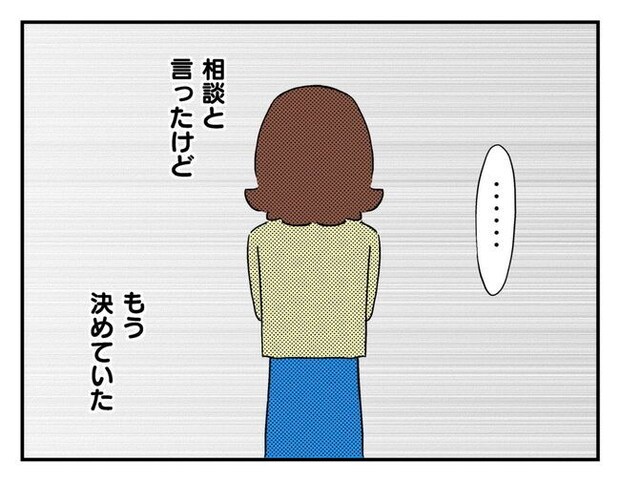飼えなくなった猫を押し付けるママ友
