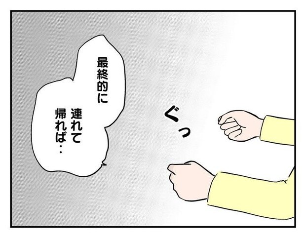 飼えなくなった猫を押し付けるママ友