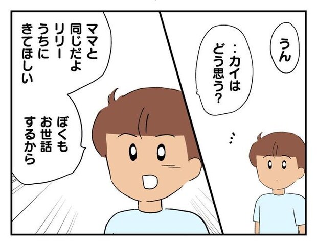 飼えなくなった猫を押し付けるママ友