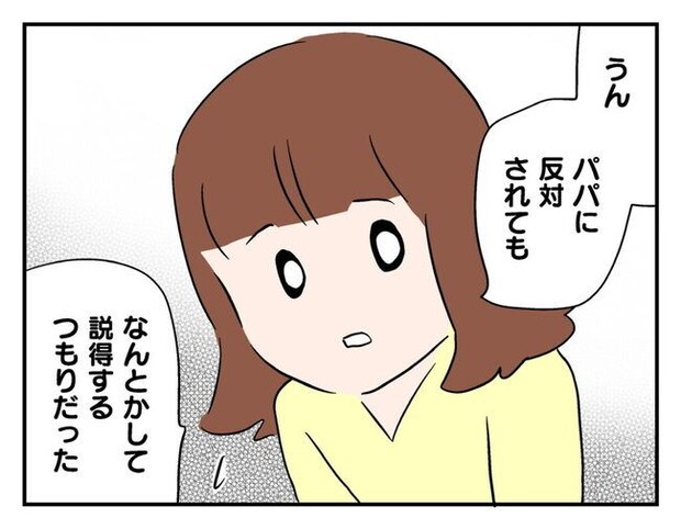 飼えなくなった猫を押し付けるママ友