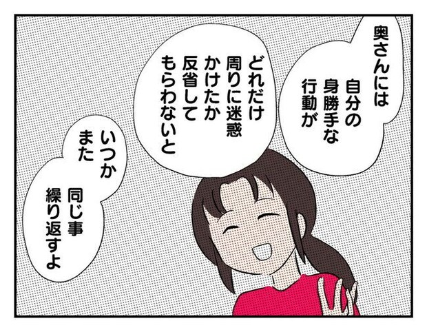 飼えなくなった猫を押し付けるママ友