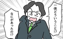 「わが子を手にかける」警察へ電話した母親。夫は世間体ばかり気にして…＜アンタなんて大キライ＞
