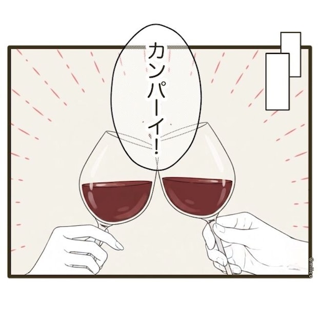 自己中クズ夫に天罰を!/みぃ子
