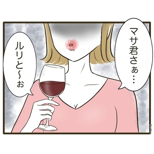 自己中クズ夫に天罰を!/みぃ子