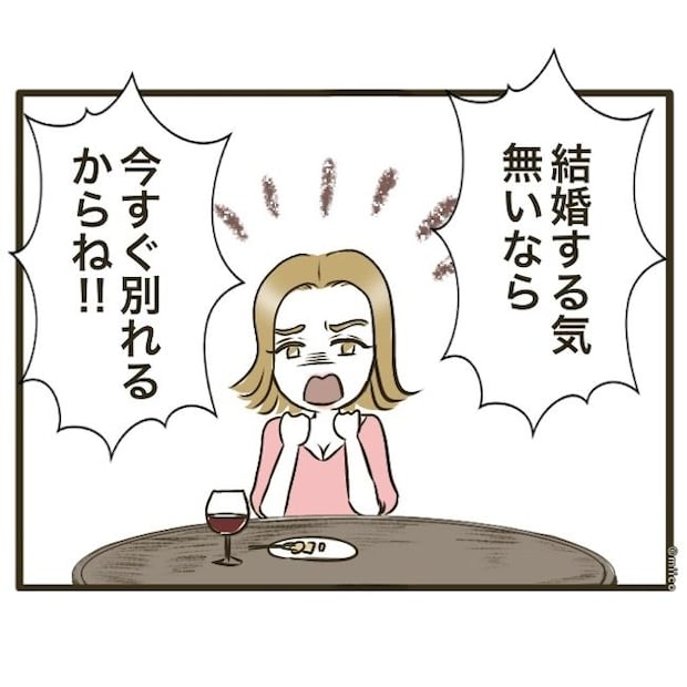 自己中クズ夫に天罰を!/みぃ子