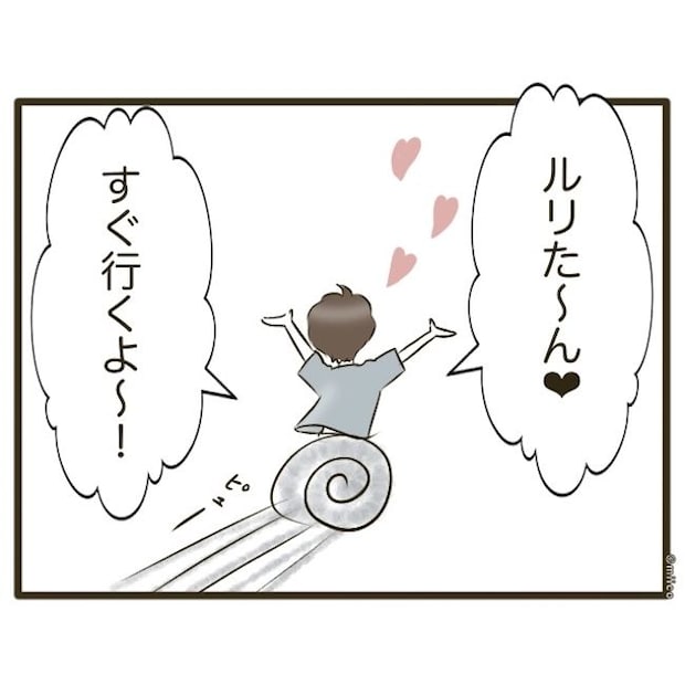 自己中クズ夫に天罰を!/みぃ子