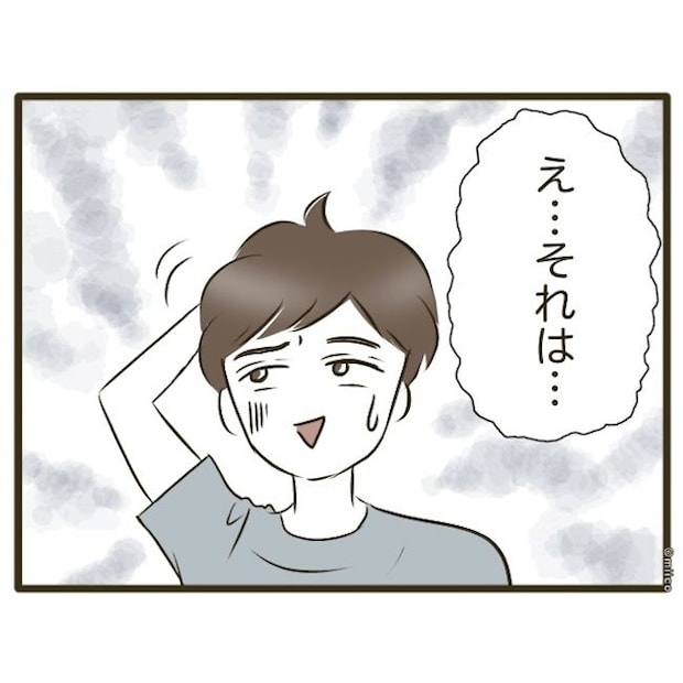 自己中クズ夫に天罰を!/みぃ子