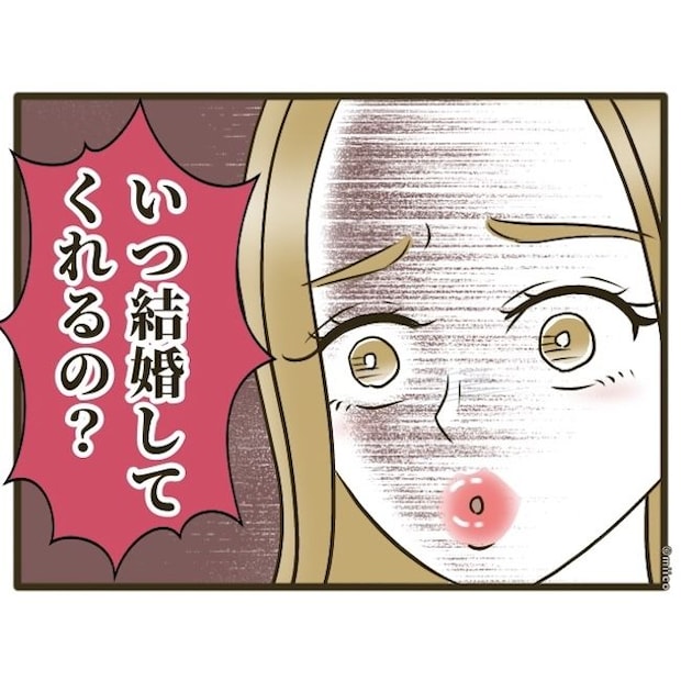 自己中クズ夫に天罰を!/みぃ子