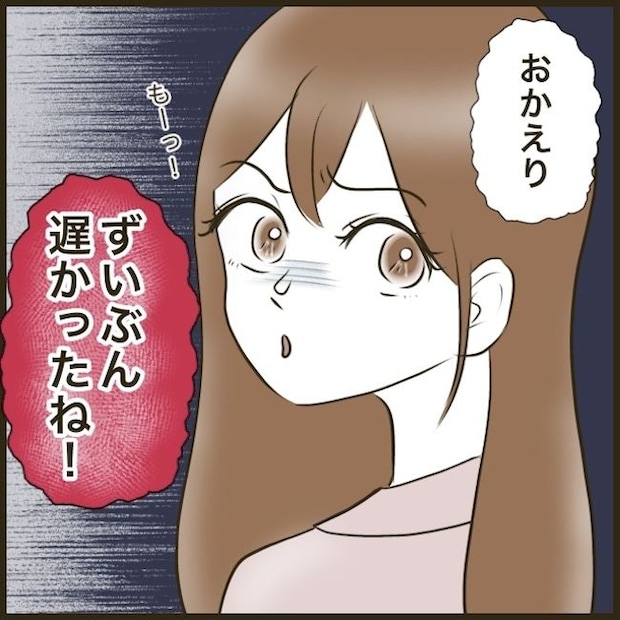 自己中クズ夫に天罰を!/みぃ子