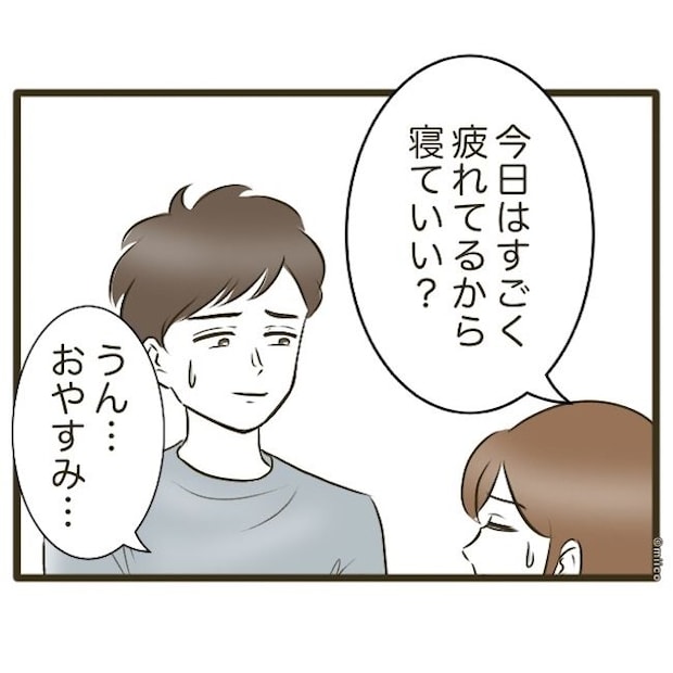自己中クズ夫に天罰を!/みぃ子