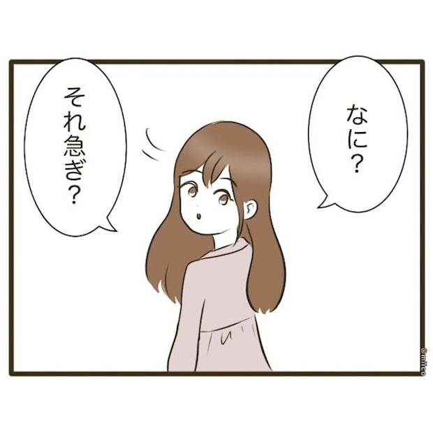自己中クズ夫に天罰を!/みぃ子