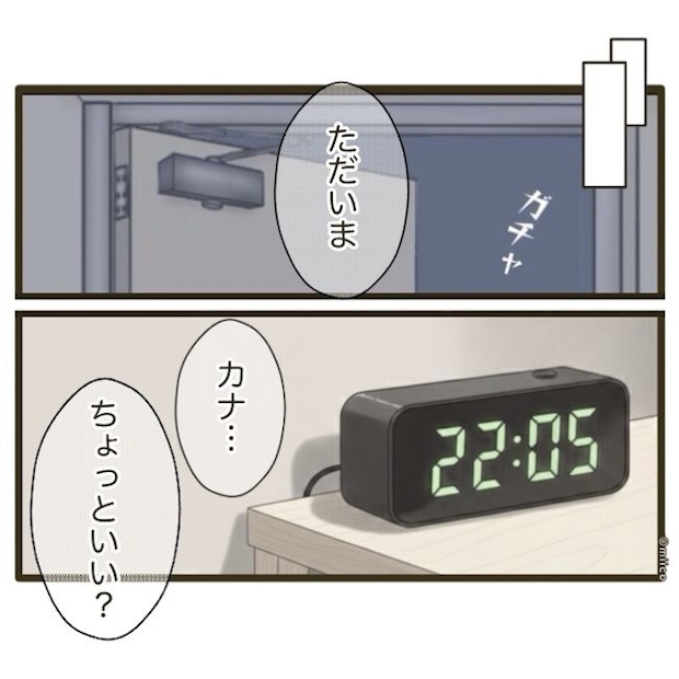 自己中クズ夫に天罰を!/みぃ子