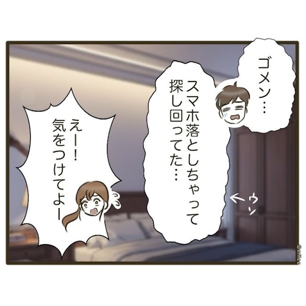自己中クズ夫に天罰を!/みぃ子