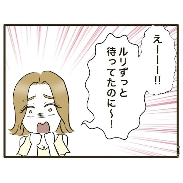 自己中クズ夫に天罰を!/みぃ子