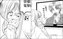 結婚願望ゼロだと言っていた「推し」が電撃結婚！→「ウソ…」茫然自失した私…だったけれど！？