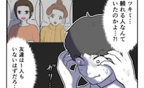 「どこにいる…？」妻の家出に夫がピリピリ！「金がなくて逃げられないはずなのに！」