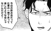 夫「家で主人の帰りを待つのが普通だろ！」妻子の外食に文句…→妻の一言でコロッと態度が変わったワケ