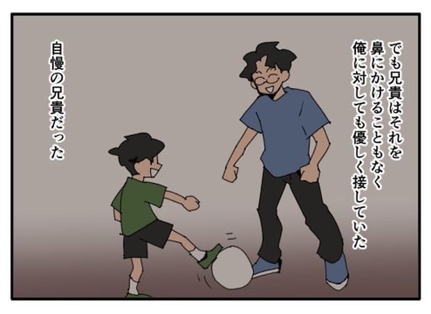 こどおじ義兄は家族ですか?/音坂ミミコ
