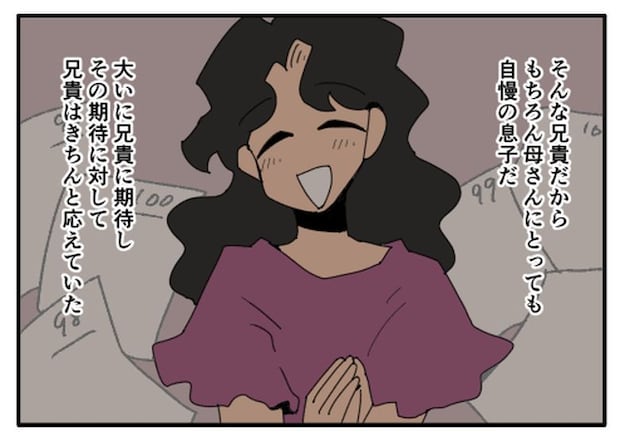 こどおじ義兄は家族ですか?/音坂ミミコ
