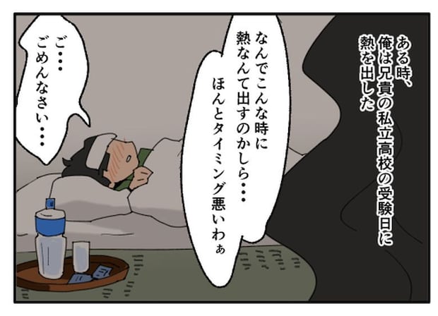こどおじ義兄は家族ですか?/音坂ミミコ