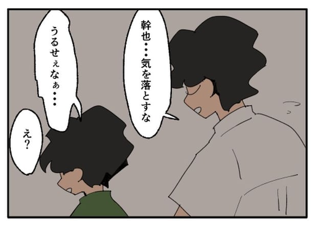 こどおじ義兄は家族ですか?/音坂ミミコ