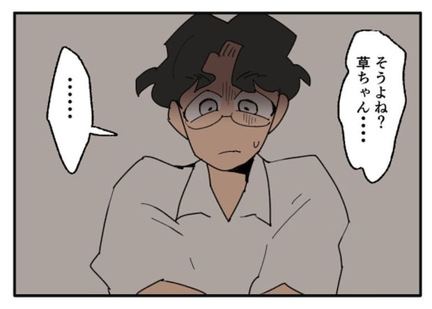 こどおじ義兄は家族ですか?/音坂ミミコ