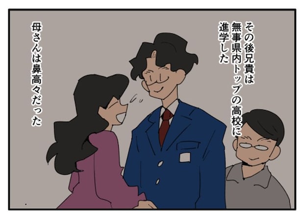こどおじ義兄は家族ですか?/音坂ミミコ