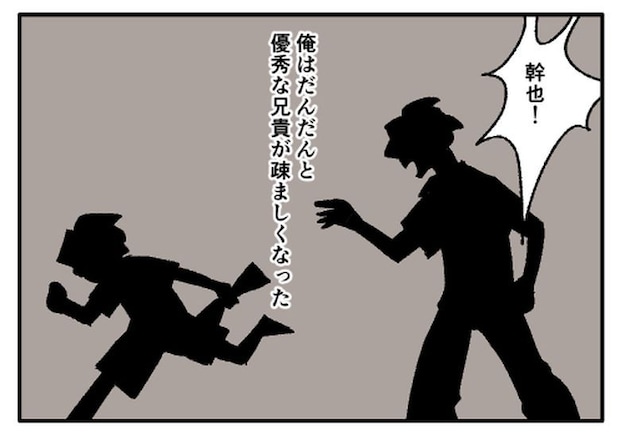 こどおじ義兄は家族ですか?/音坂ミミコ
