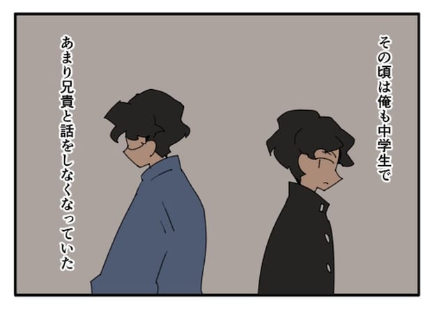 こどおじ義兄は家族ですか?/音坂ミミコ