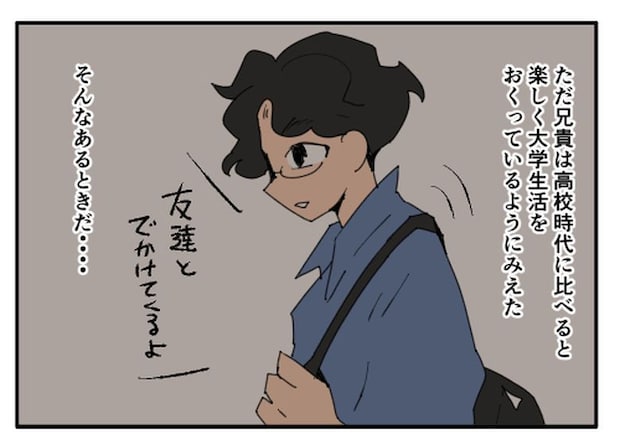 こどおじ義兄は家族ですか?/音坂ミミコ