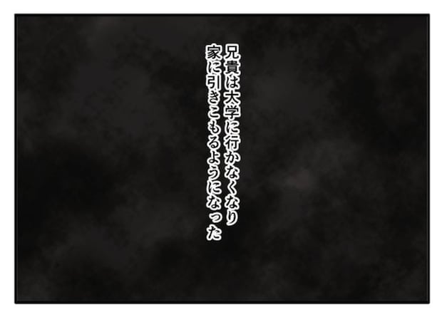 こどおじ義兄は家族ですか?/音坂ミミコ