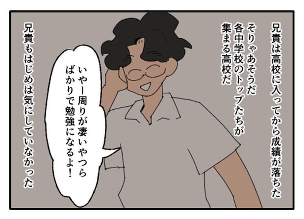 こどおじ義兄は家族ですか?/音坂ミミコ